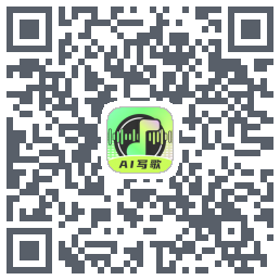 Ai写歌嗨玩音乐 QRcode