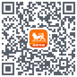 狮桥司机的下載二維碼