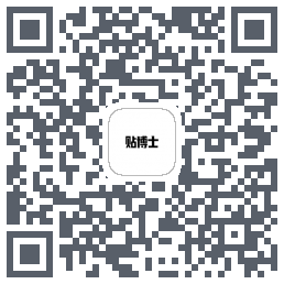 贴博士 QR-код для загрузки