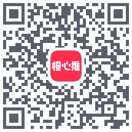 橙心推的下載二維碼