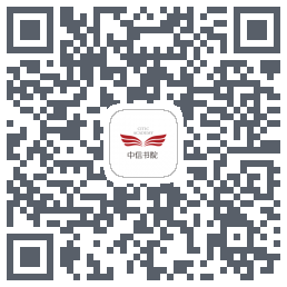 中信书院 QRcode