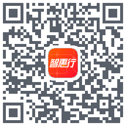 智惠行的下載二維碼