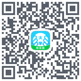 掌上大学-预发版的下載二維碼