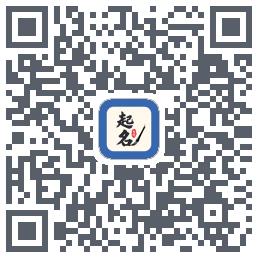 起名大师 QRcode