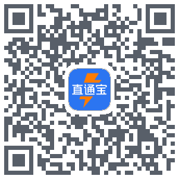 直通宝的下載二維碼