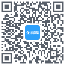 企鹊桥的下載二維碼