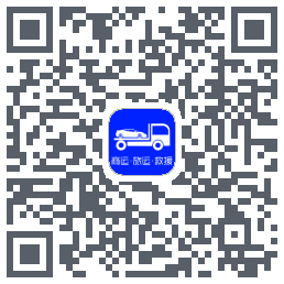车拖车_Debug的下載二維碼