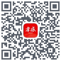 孝感天下的下載二維碼