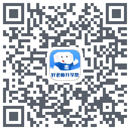 好老师升学帮的下載二維碼