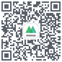 微购相册kod QR do pobrania