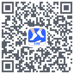 白袜 QRcode
