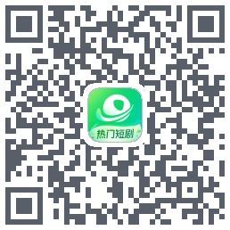 星芽短剧-精选版 QRcode