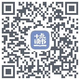 十点读书-Debug的下載二維碼