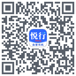 悅行車主 QRcode