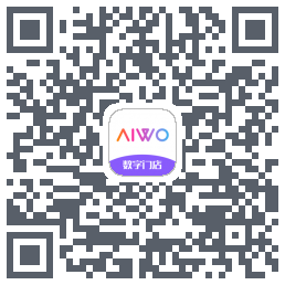 AIWO数字门店的下載二維碼