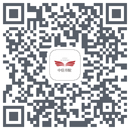 中信书院 QRcode