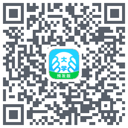 掌上大学-预发版 QRcode