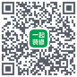 一起装修的下載二維碼