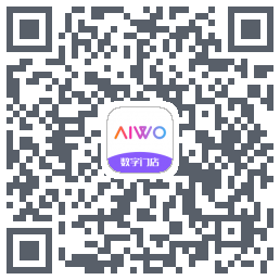 AIWO数字门店的下載二維碼