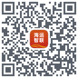 海运智联 QRcode