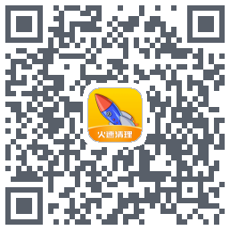 火速清理 QRcode