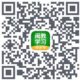 闽教学习的下载二维码