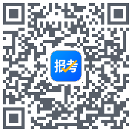 报考大学的下載二維碼