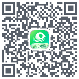 星芽短剧 QRcode