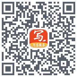 写手的下載二維碼