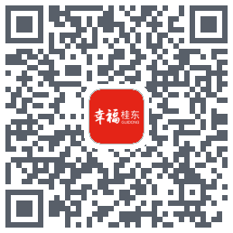 幸福桂东 QRcode