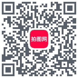 拍图网的下載二維碼
