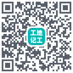 工地记工(测试)รหัส QR สำหรับดาวน์โหลด