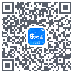 乐校通的下載二維碼