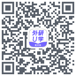 外研U学教师的下載二維碼