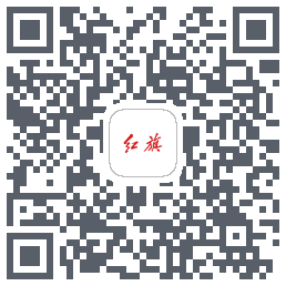 红旗智联的下載二維碼
