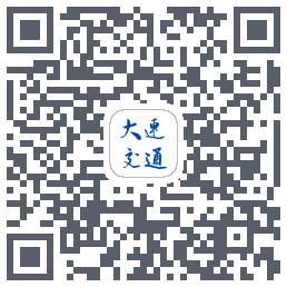 大连交通e出行的下載二維碼