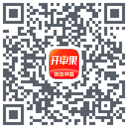 开单果的下载二维码