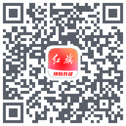 红旗智联 QR-код для загрузки