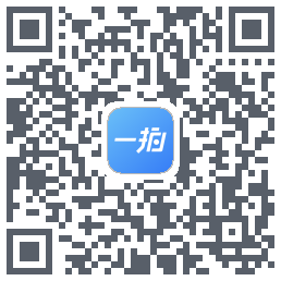 一拍即传的下載二維碼