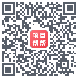 项目帮帮 QRcode