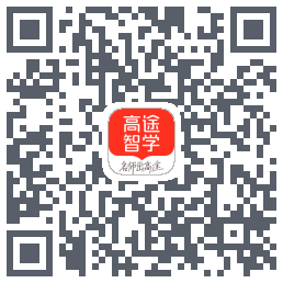 高途智学_D QR-код для загрузки