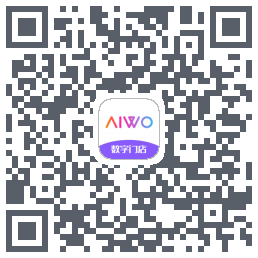 AIWO数字门店的下载二维码