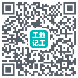 工地记工(测试)codice QR per il download