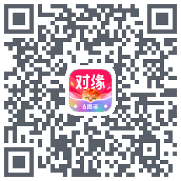 对缘的下載二維碼