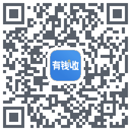 有钱收的下載二維碼