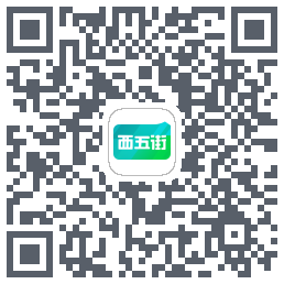 西五街 QR-код для загрузки