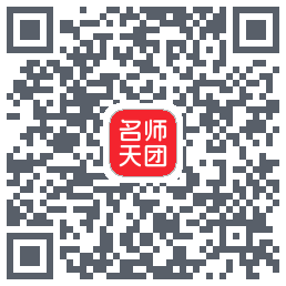 名师天团のダウンロードQRコード