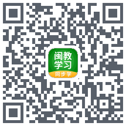 闽教学习的下載二維碼