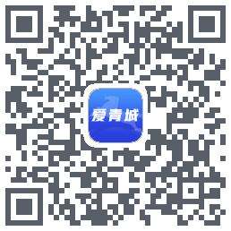 爱青城的下載二維碼