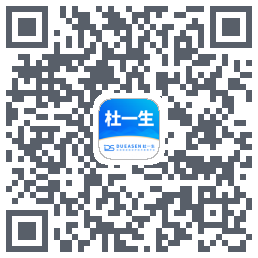 杜一生的下載二維碼